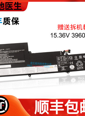 适用 Yoga Slim 7-14ARE 14ITL L19M4PF4 L19C4PF4笔记型电脑电池