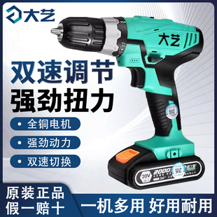 大艺20V手电钻锂电池手枪钻多功能家用充电手钻工业级电动螺丝刀