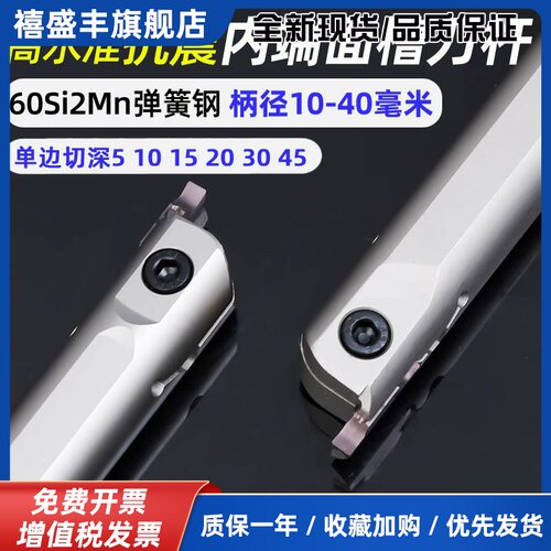 内孔端面切槽刀杆MFHR/L平面切槽320/420/325/425内槽刀弹簧钢学