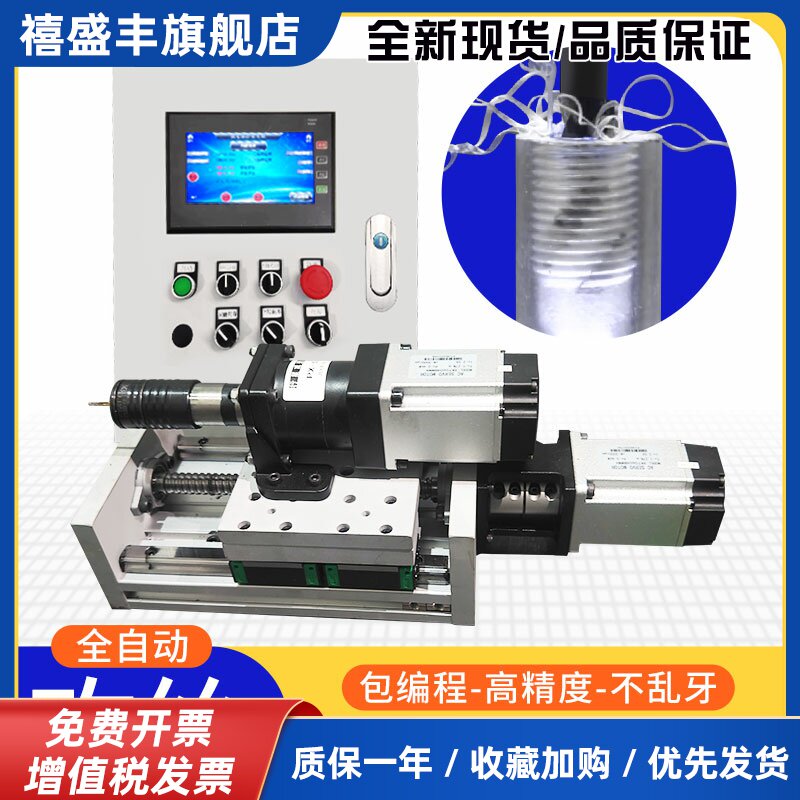 全自动伺服钢铁铝塑料木工高精度攻丝内牙机数控智能工作台