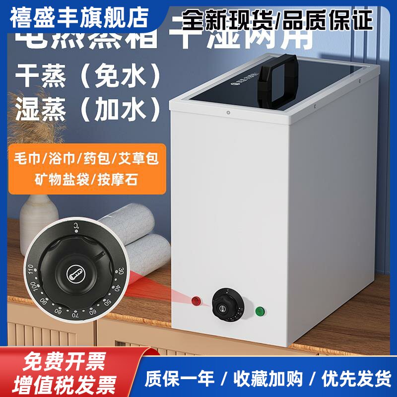 热敷湿毛巾加热保湿保温蒸汽消毒柜美容院酒店理发店专用商用家用