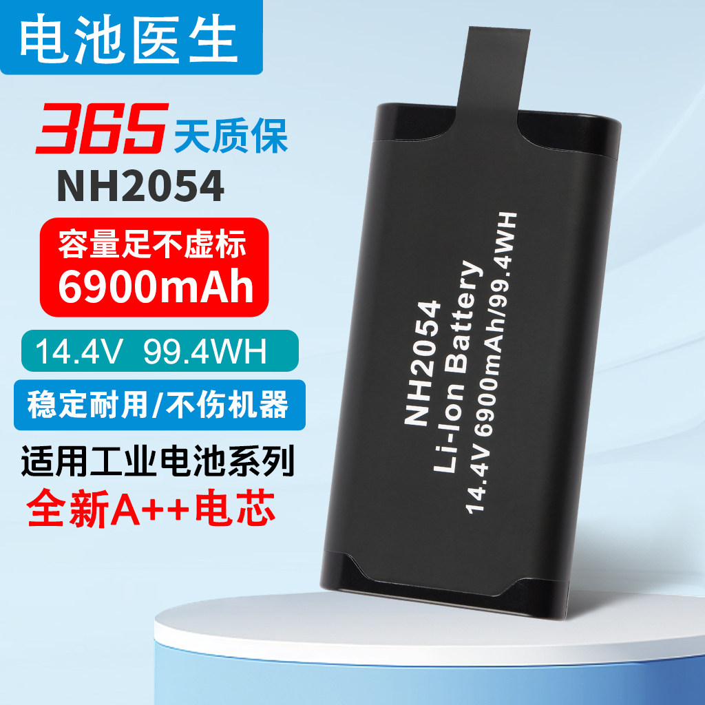 全新 INSPIRED ENERGY NH2054/NH2054RG/NH2054Mi31工业电池