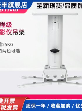 投影仪支架适用于爱普生TW7000/5750/6250T/6280T/7400/EF15明基TK700/i750投影机铝合金吊架伸缩壁挂支架