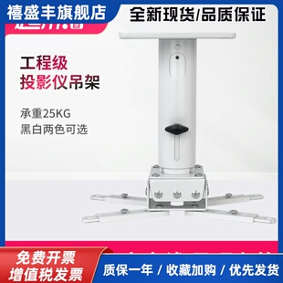 投影仪支架适用于爱普生TW7000/5750/6250T/6280T/7400/EF15明基TK700/i750投影机铝合金吊架伸缩壁挂支架