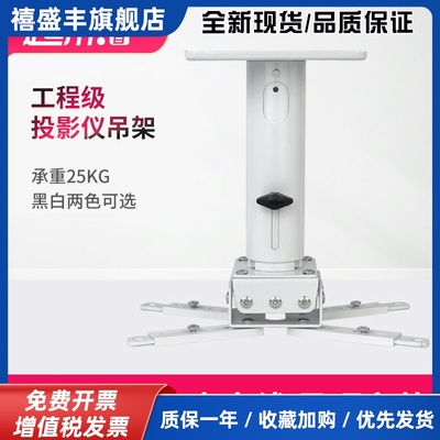 投影仪支架适用于爱普生TW7000/5750/6250T/6280T/7400/EF15明基TK700/i750投影机铝合金吊架伸缩壁挂支架