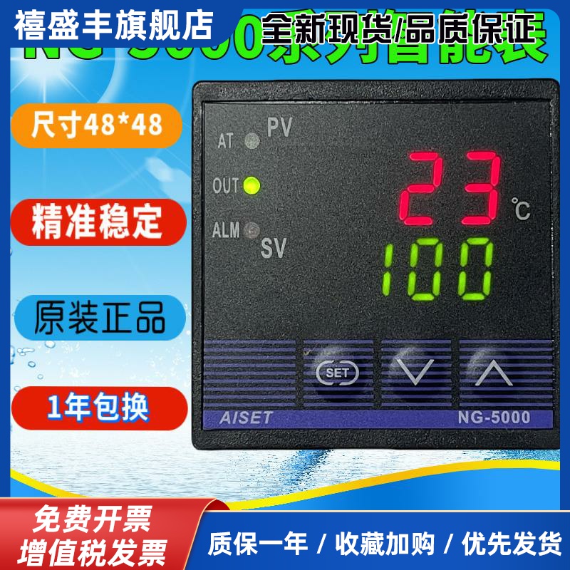 NG-5411-2上海亚泰仪表NG-5000 5041 5401G 5402G 5412 5421包邮