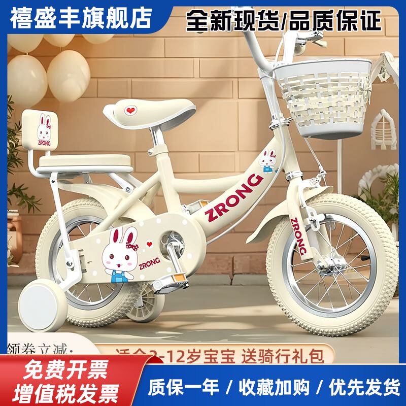 紫榕儿童自行车女孩3岁到6岁到12岁小孩7宝宝8女童脚踏车单车兔拉