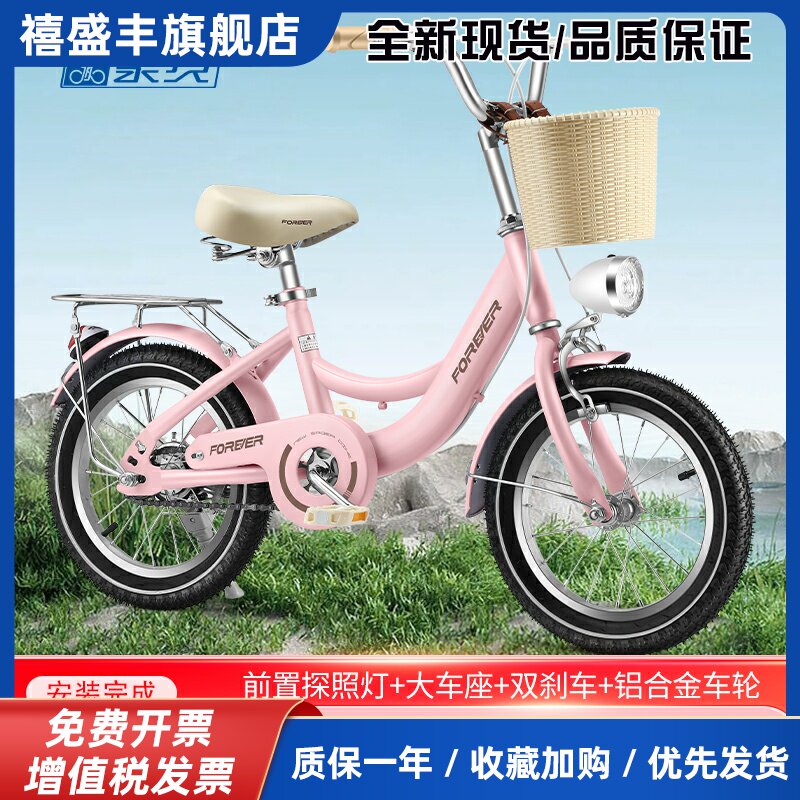 新款永久儿童自行车6-12到3-6岁男女单车小孩自行车脚踏车学生车