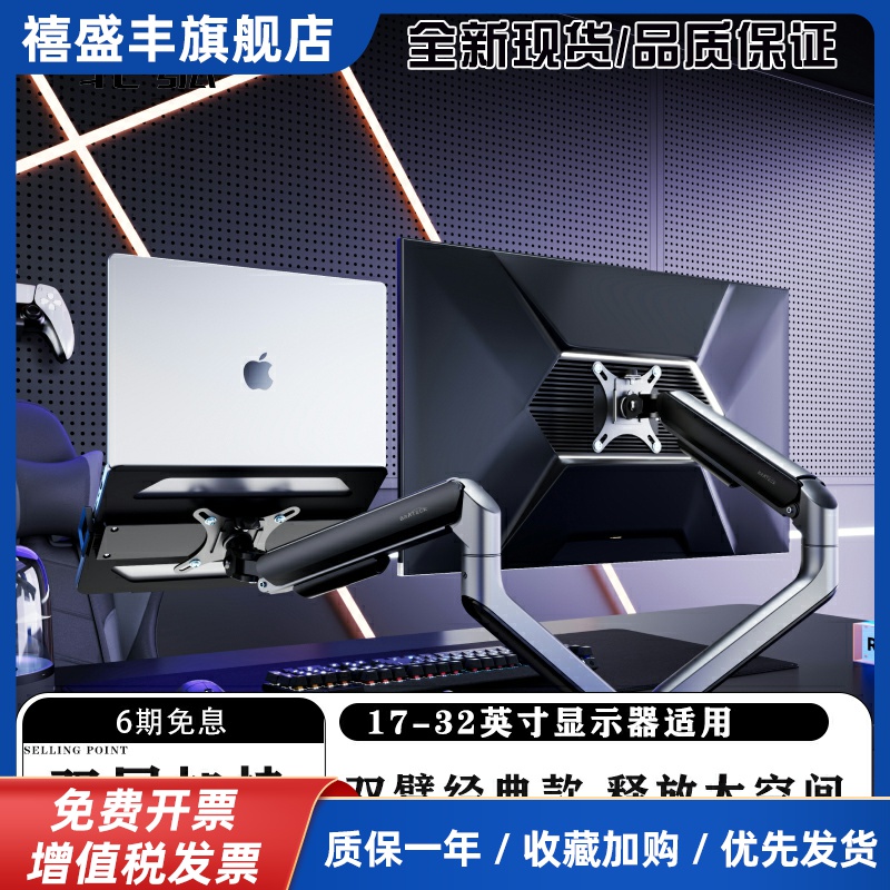 Brateck北弧双屏显示器支架电脑办公机械悬臂笔记本一拖二E350-2