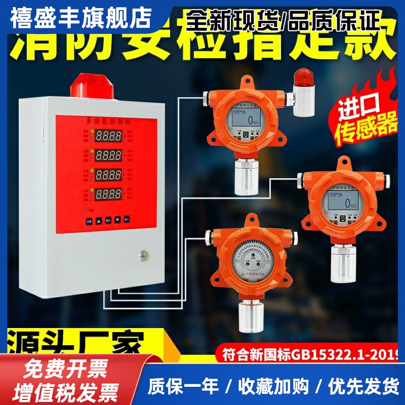 可燃气体报警器工业油漆房氧气硫化氢氢气氨气一氧化碳泄漏探测仪