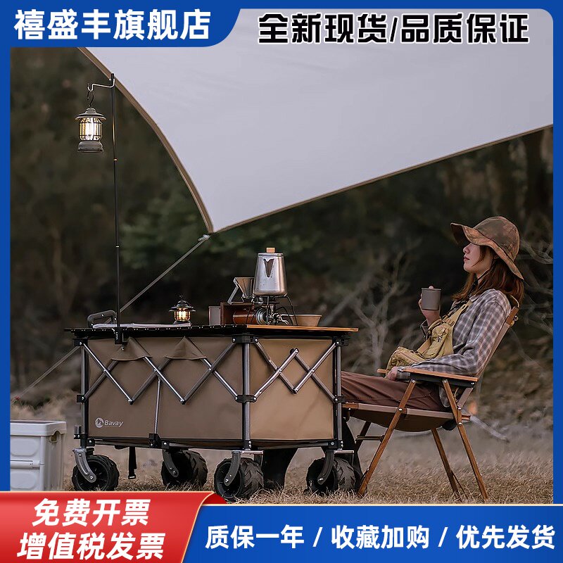 Bavay/北欢露营车plus户外拉车野营折叠手推车野餐钓鱼超大营地车