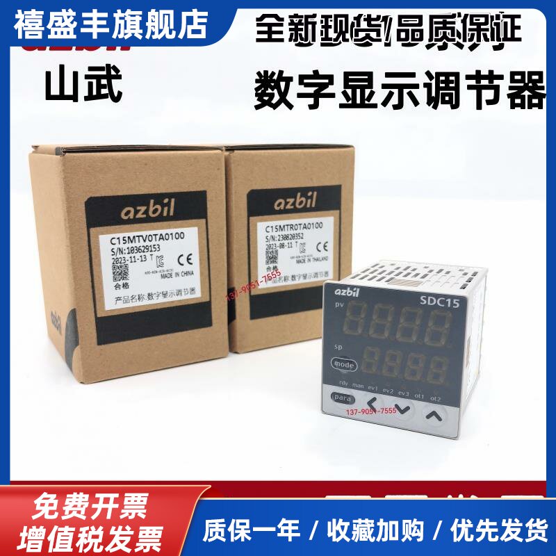 azbil山武温控表SDC15 C15MTV0TA0100 C15MTR0TA0100/R0RA0100/C1