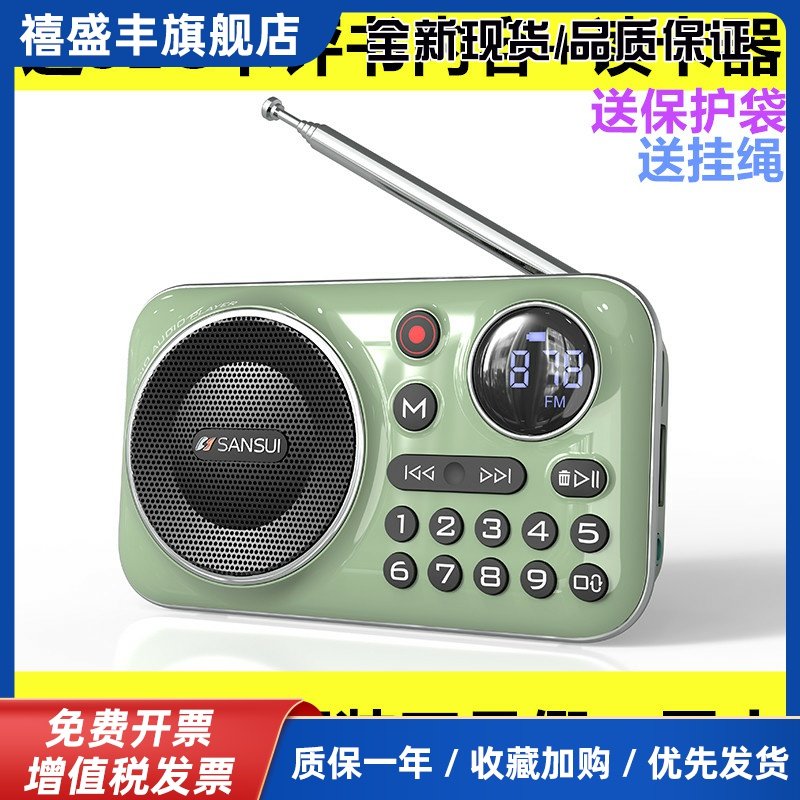 原装评书机F21老人收音机插卡蓝牙音箱儿童英语播放器随身听