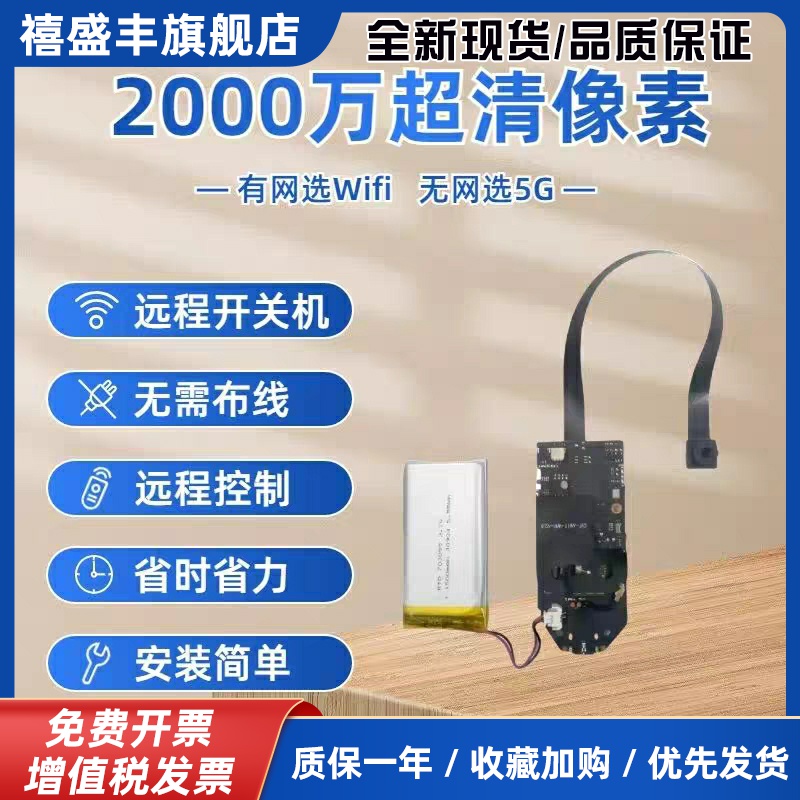 无线WIFI手机远程监控录音录像4K超高清像素4G摄像头工业级航拍