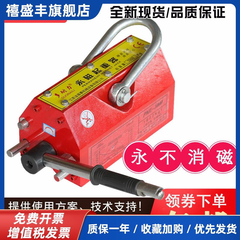 永磁起重器磁力吊磁铁吊装器磁力吸盘超强吊磁模具吊钳1T2吨400KG