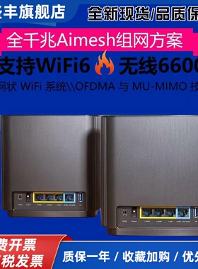 AX6600灵耀WIFI分布式Zen大户型AiMesh千兆口商用路由器XD4