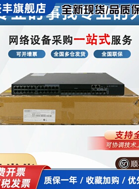 S5570S-28S/54S/36F/54F/30MS-HPWR/PWR/UPWR-EI-A 交换机