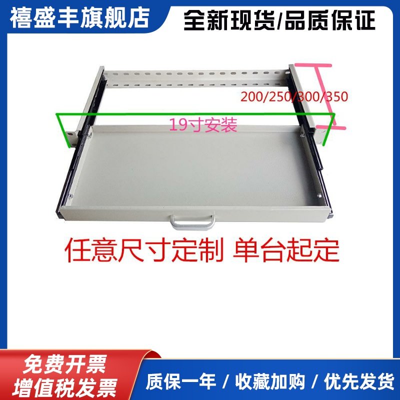 1u抽屉键盘鼠标19英寸可定制交换机机柜滑动伸缩拉式托盘架隔层板图片
