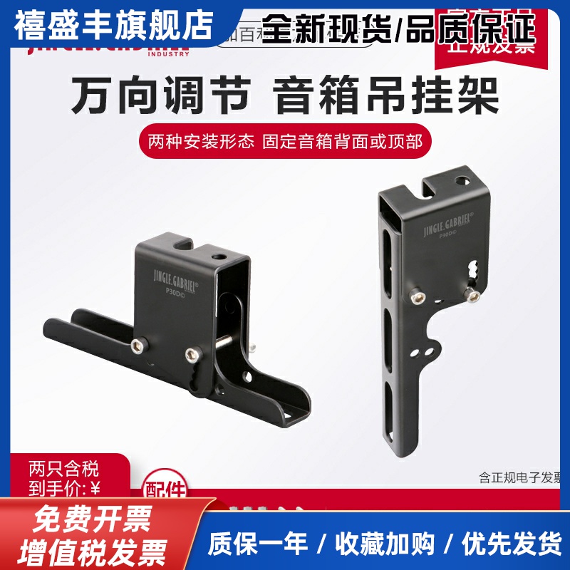 加 P30D音箱吊挂架丝杆专业音柱顶挂纵向孔环绕螺杆音响支架