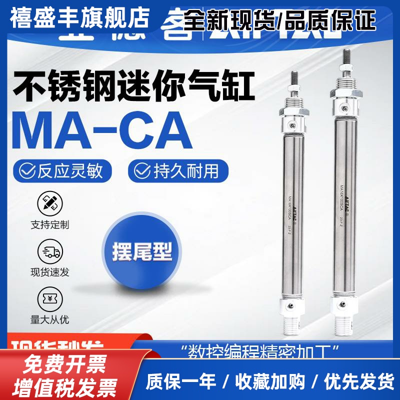 亚德客气动不锈钢小型笔形迷你气缸MA32X25*50-75 80 100 150-SCA