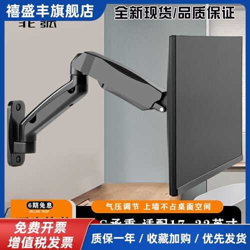 Brateck北弧显示器支架壁挂式墙上打孔电脑托架机械增高悬臂E313