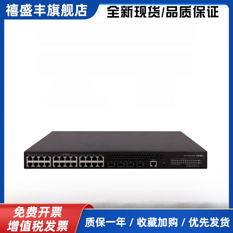 S5130S-10P/28S/28P/52S/52P-PWR/HPWR-EI-H1/AC POE供电交换机