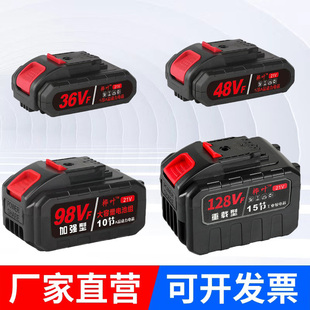 大功率通用型21v36vf48V手枪电钻98vf电转钻洗车机电动扳手锂电池