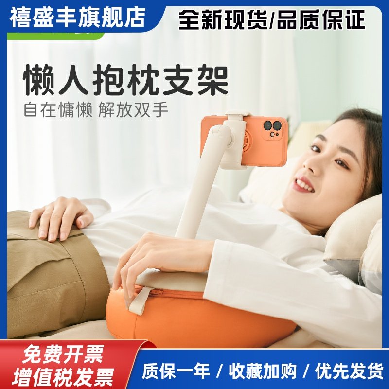 赛鲸U1手机抱枕支架床上床头桌面沙发手机支架落地玩手机懒人神器