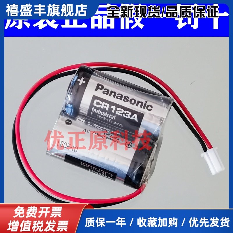 CR123A-2串联电池组 6V MR-J4伺服锂2CR17335A MR-BAT6V1SET