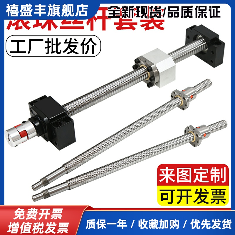 定制精密滚珠丝杆丝杠螺母套装全套模组滑台导轨1605/2005/2510