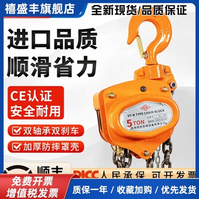 进口东洋款TOYOYG手拉葫芦倒链1吨3t手动葫芦吊机三角起重吊葫芦