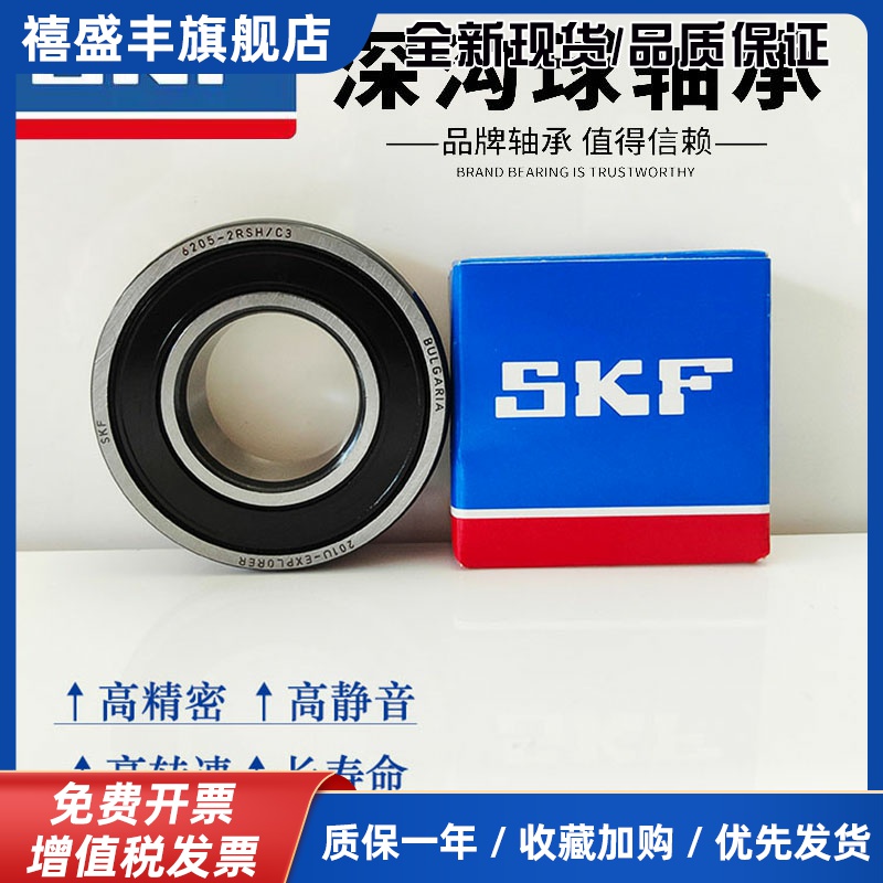 进口SKF高速轴承6314 6315 6316 6317 6318 6319 6320-2Z/2RS1/C3