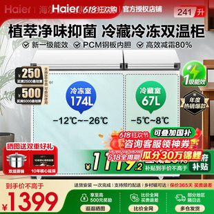 海尔冰柜双温双室小红花241 293升大容量冷藏冷冻两用双开门冷柜