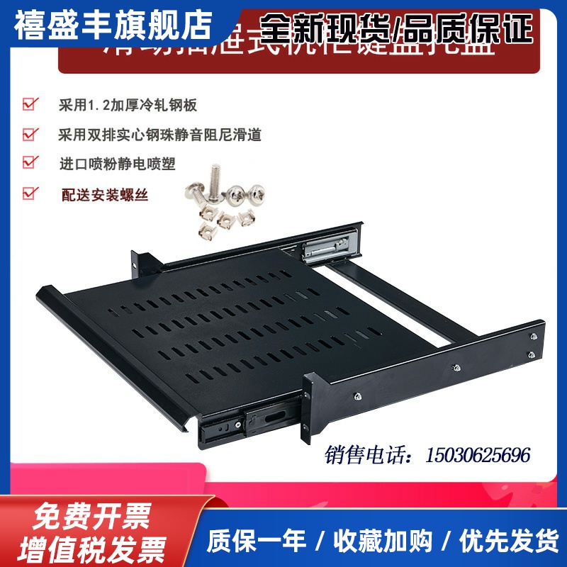 通用型19英寸机柜2U加厚键盘托滑动层板伸缩导轨抽屉隔板托盘