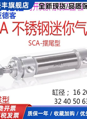 亚德客MA16X5SCA 32X20X25X40X15X50XX60X175X80X100X250迷你气缸