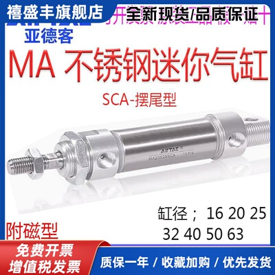 亚德客MA16X5SCA 32X20X25X40X15X50XX60X175X80X100X250迷你气缸