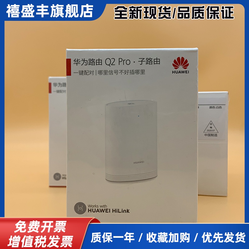 Q2 PRO Q2 Q2S子路由器穿墙无线家用智能千兆高速光频电力猫