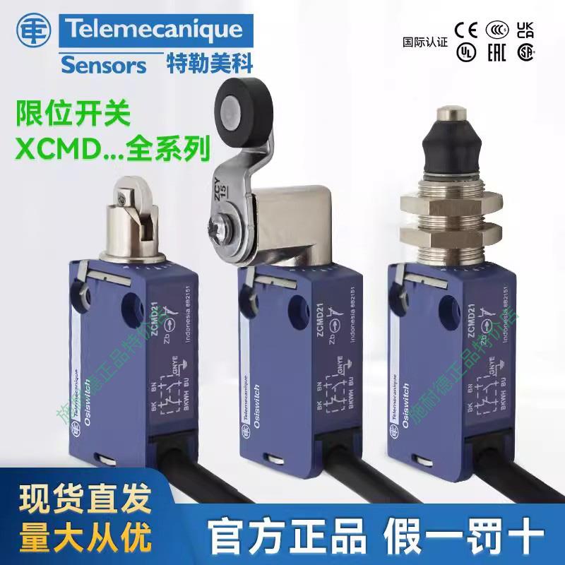 行程限位开关ZCMD21 XCMD2102L1 2145 2115 2111 21G1L1