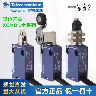行程限位开关ZCMD21 XCMD2102L1 2145 2115 2111 21G1L1