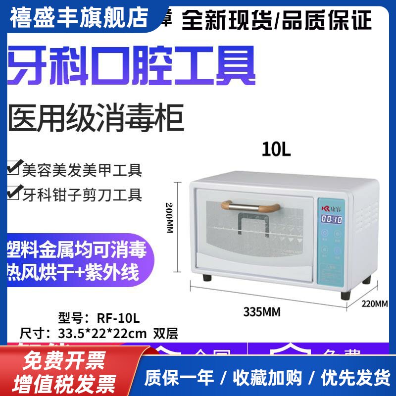 康容制造医疗消毒设备 牙科器械灭菌消毒柜 高温紫外线臭氧消毒机