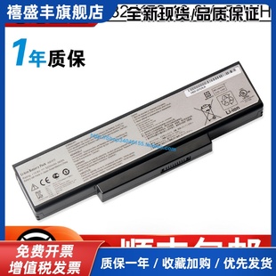N71J N73JN X77JA A32 笔记型电脑电池 K73 K72 N73Q 适用 N73JQ