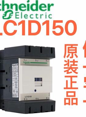 LC1D150原装正品交流接触器LC1D11500M7C LC1D1700Q7C