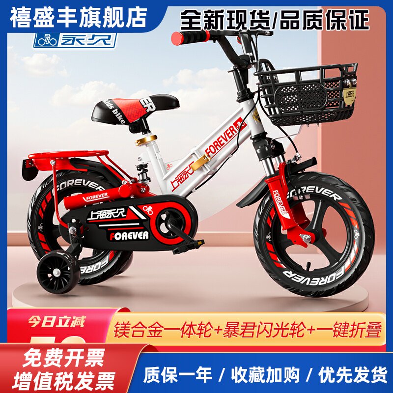 永久儿童自行车男孩3-6岁女折叠中大童脚踏6-12辅助新款学生单车
