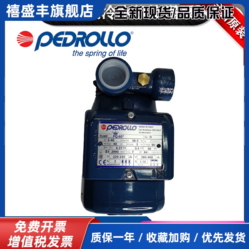 意大利原装pedrollo佩德罗水泵油泵PQ60-PQM60-CP130-CP132机床泵