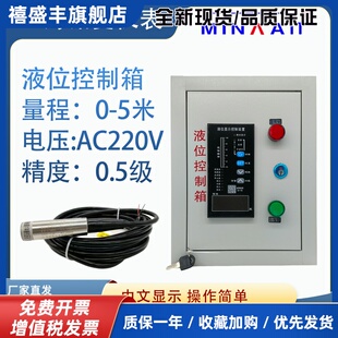 ZWP-TY-A1液位水位显示箱消防水池电子液位计投入式液位计测控仪