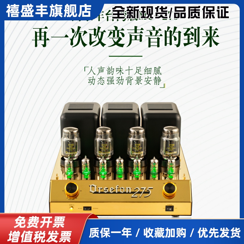 胆机功放一代经典hifi高保真胆后级功放机高乐丰复刻MC275麦景*图