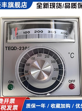 温控仪TEQD-2301A连续封口机包装机配件温度控制器