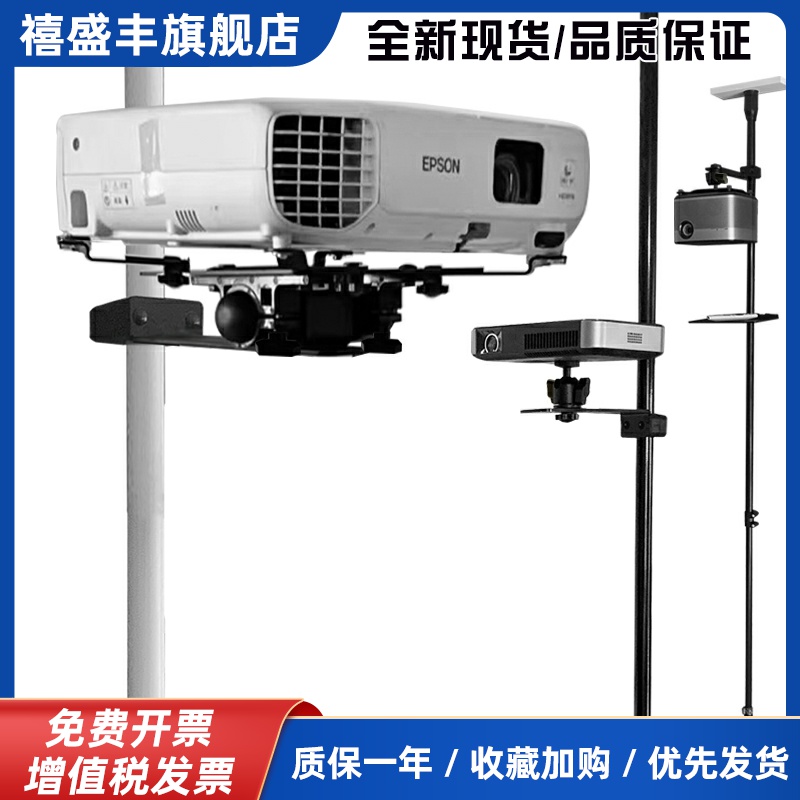 投影仪机支架大小型隐藏式伸缩杆落地伸缩支架免打孔通用三角架热友