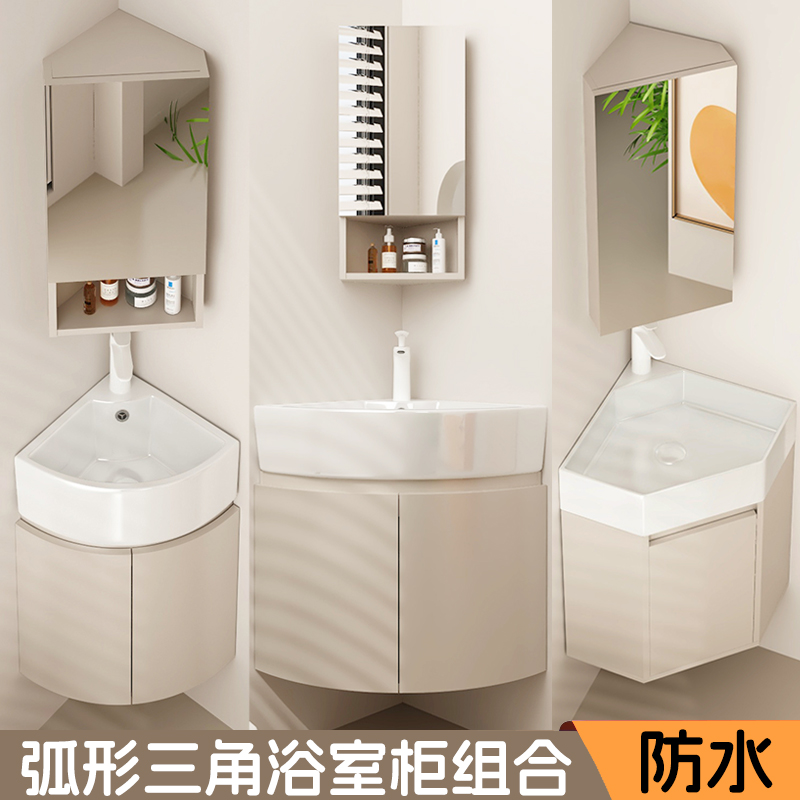 奶油风小户型三角浴室柜组合卫生间转角洗手盆拐角洗面池洗漱台盆