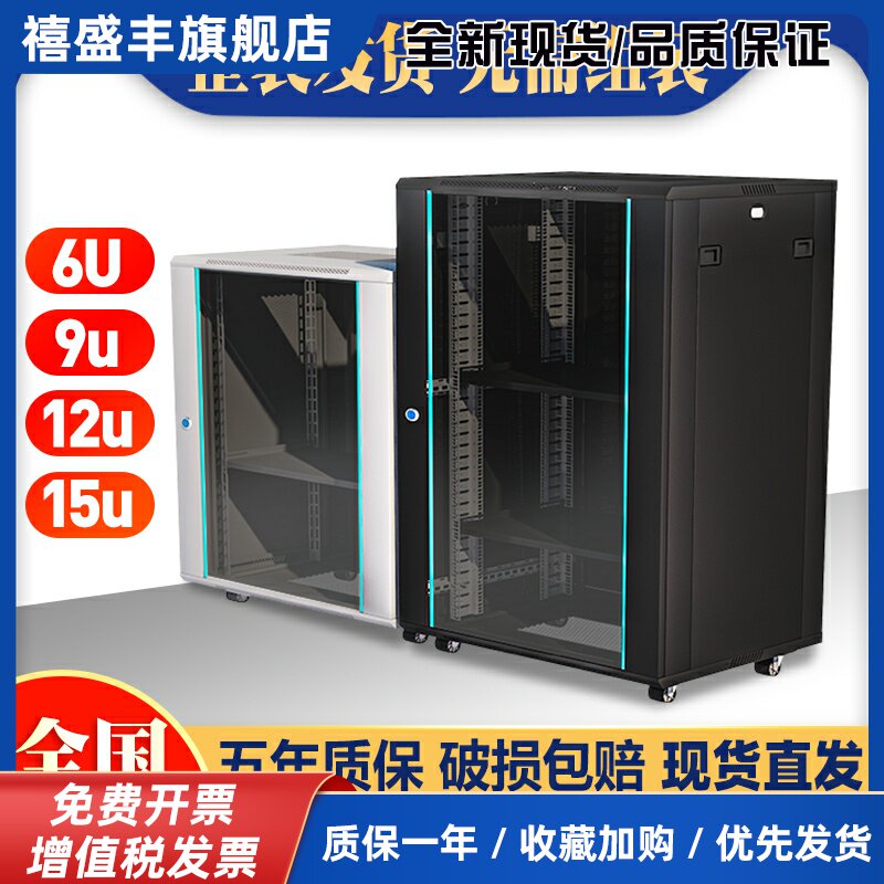 网络机柜小型墙壁挂式6u家用9u监功放一体化12U弱电箱控交换机15u
